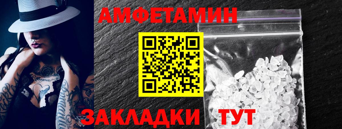 Amphetamine 97% Ковров