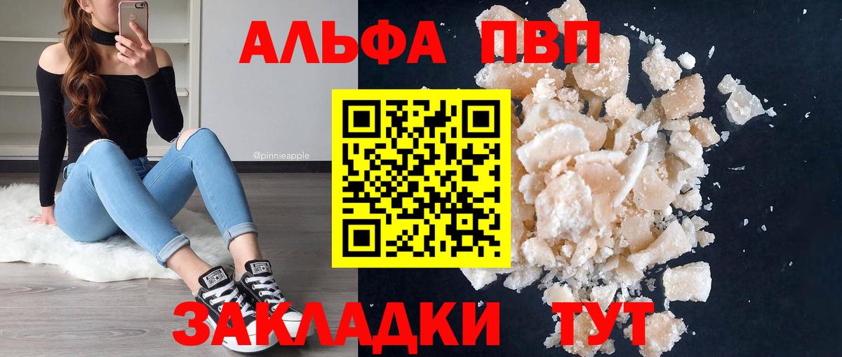 A-PVP мука Ковров