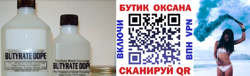 наркошоп  Ковров  БУТИРАТ жидкий экстази 