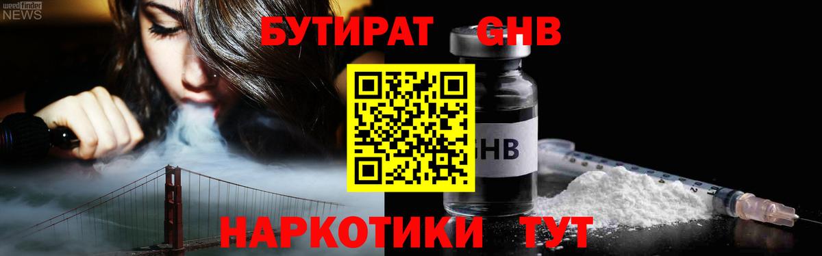 БУТИРАТ BDO Ковров