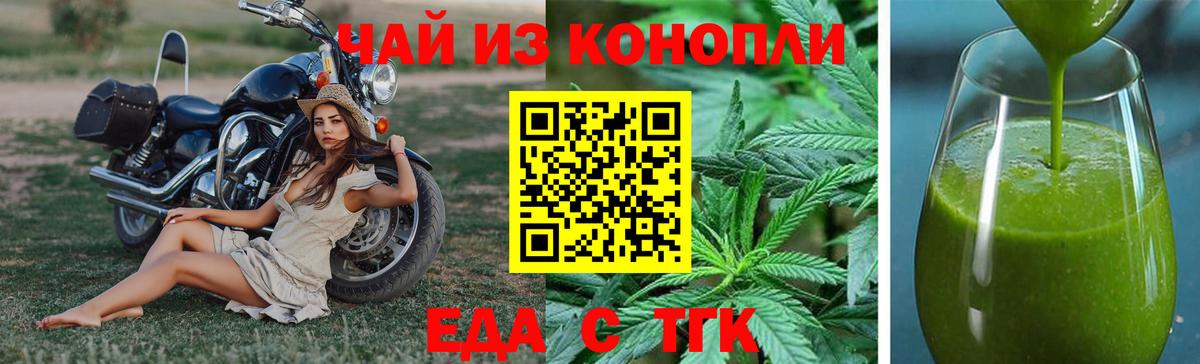 Cannafood марихуана Ковров