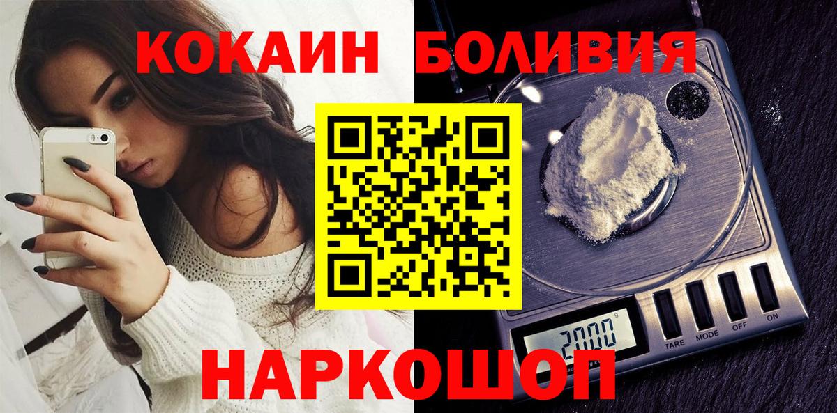Ковров  COCAIN Эквадор  Вход с VPN  КОКАИН Боливия 