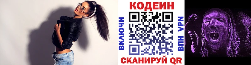 Кодеин напиток Lean (лин) Ковров