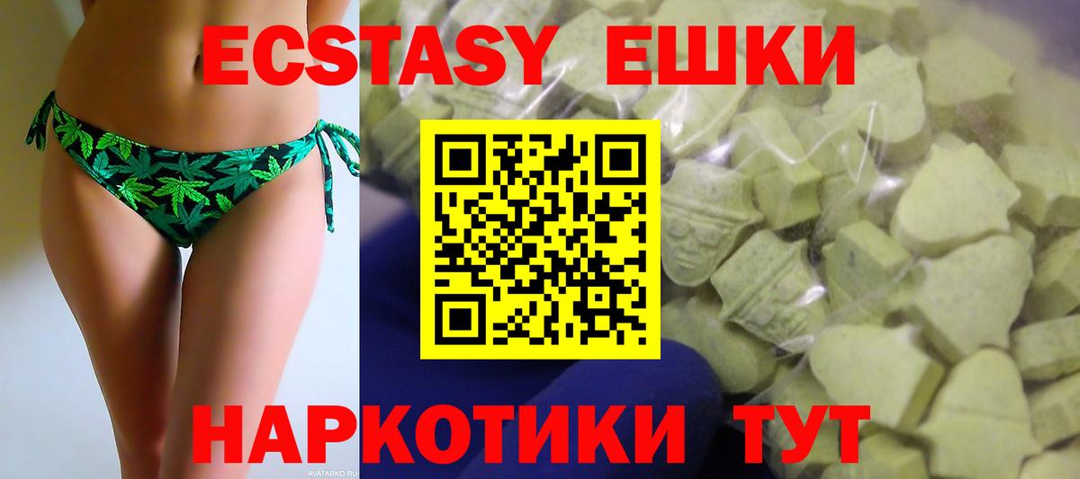 ЭКСТАЗИ 280 MDMA Ковров