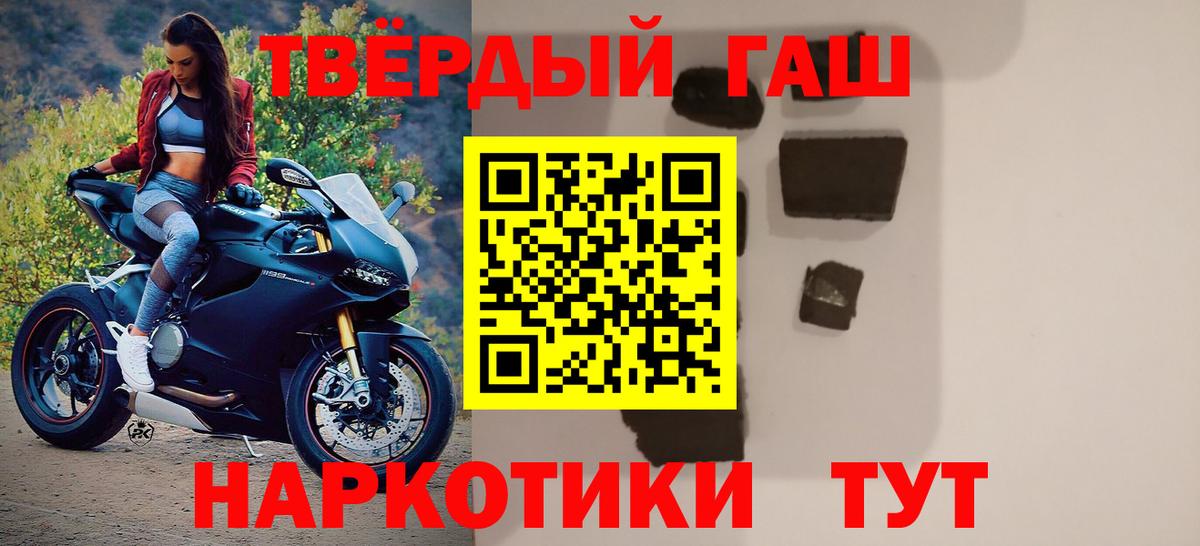 ГАШ hashish Ковров