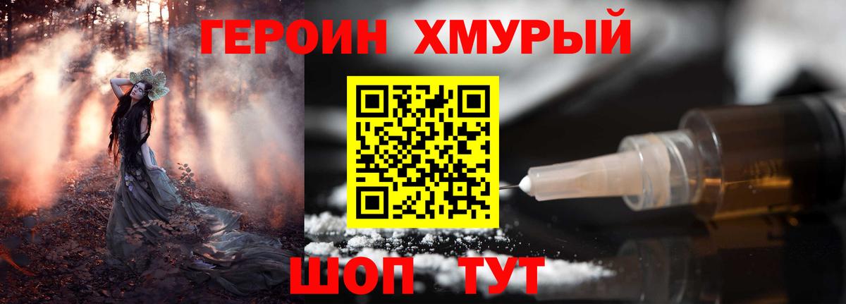 Ковров  ГЕРОИН герыч  Вход с VPN 