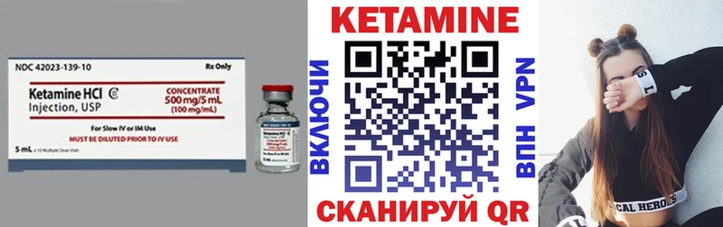 КЕТАМИН VHQ  Ковров 