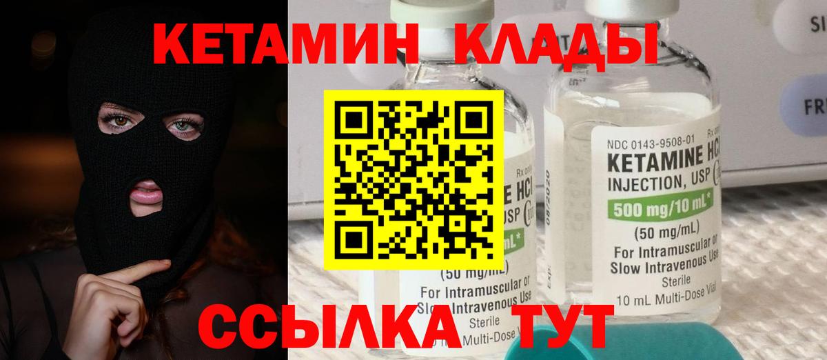 Кетамин VHQ  гидра ONION  Вход с VPN  Ковров  Кетамин VHQ 