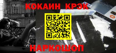 кокаин премиум Краснознаменск