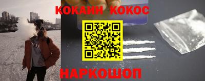 кокаин премиум Краснознаменск