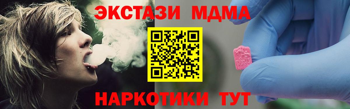 МДМА Molly  MDMA VHQ  Ковров  Вход с VPN 