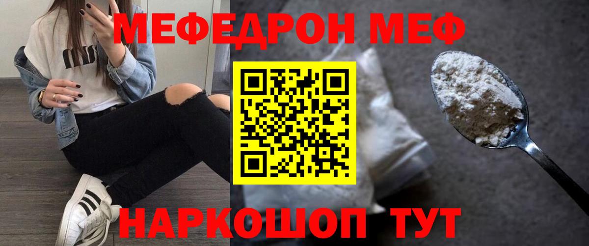 Ковров  МЯУ-МЯУ 4 MMC  Мефедрон  Вход с VPN  Меф мука 