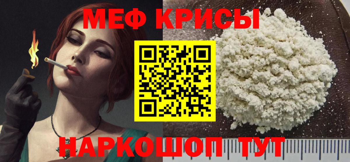 Мефедрон кристаллы Ковров