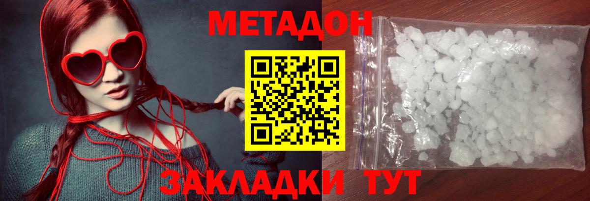Ковров  МЕТАДОН methadone  Вход с VPN  МЕТАДОН кристалл 