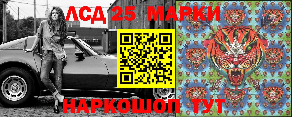Марки NBOMe 1,5мг Ковров
