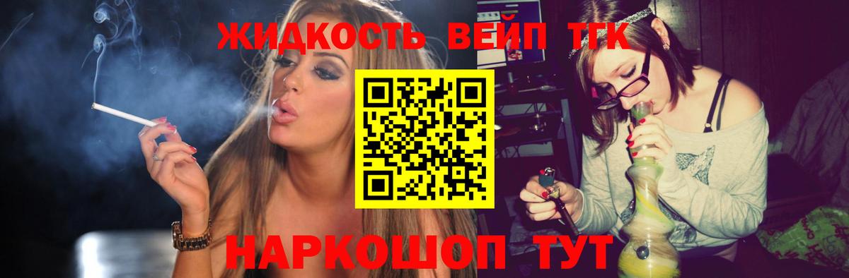 Дистиллят ТГК THC oil Ковров
